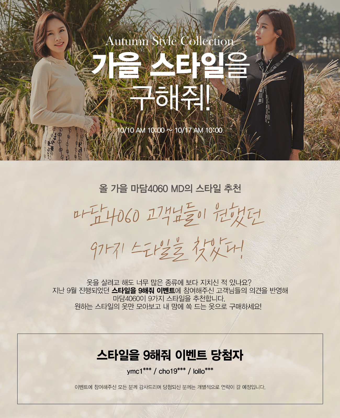 스타일을 9해줘! > 여유있는 사이즈