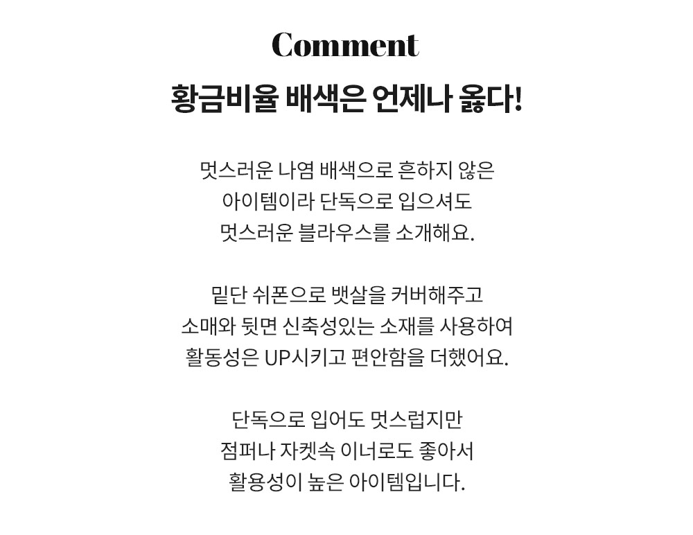 [줄리앙배색블라우스-BL109046-]