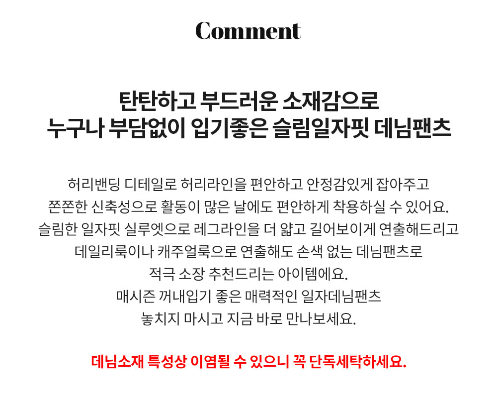 [세디데님팬츠-PN110026-]